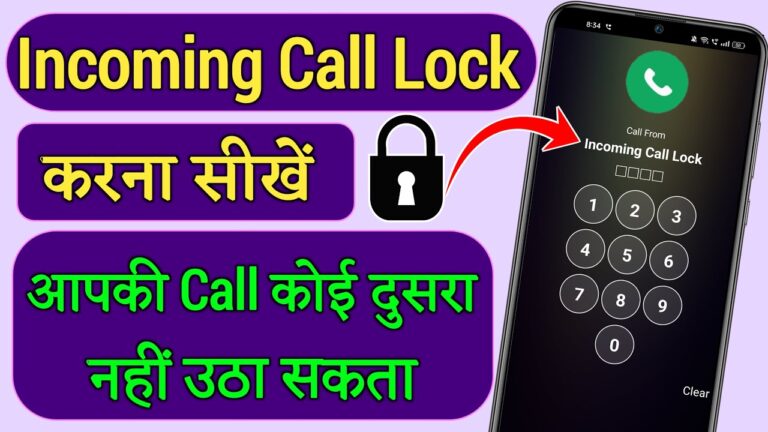 Incoming Call Lock: Secure Your Calls with Ease